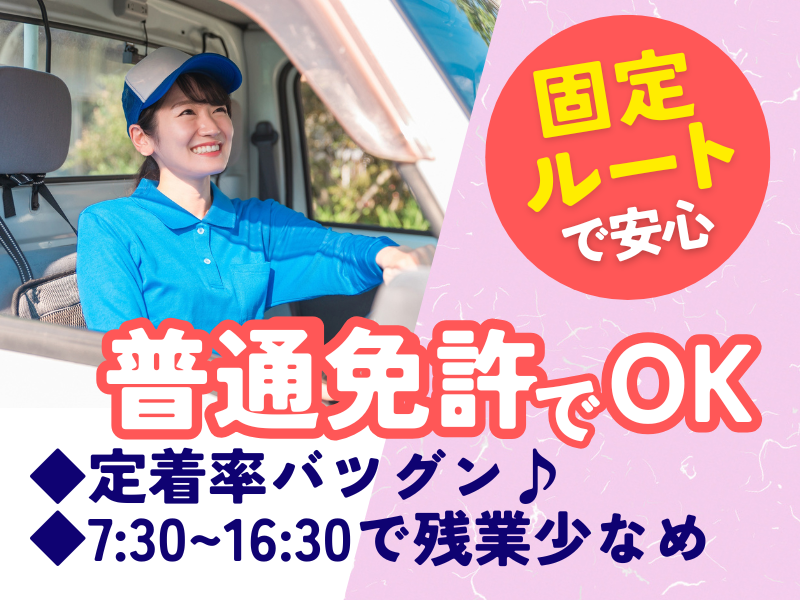 シグマロジスティクス株式会社/KDNのアルバイト・バイト求人情報-02