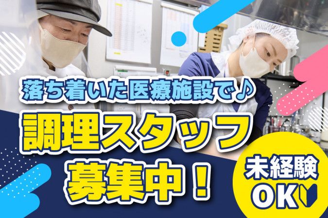 株式会社MYメディカルのアルバイト・バイト求人情報-04