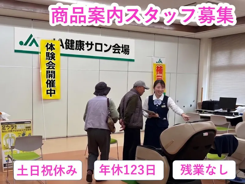 株式会社フジ医療器の求人・転職情報