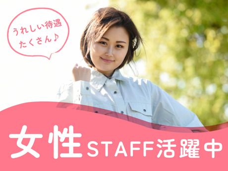 西日本テクニカル株式会社 小野のアルバイト・バイト求人情報-03