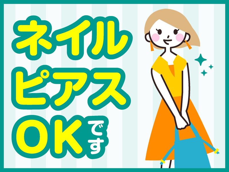 アルティウスリンク株式会社/1250800550のアルバイト・バイト求人情報-02