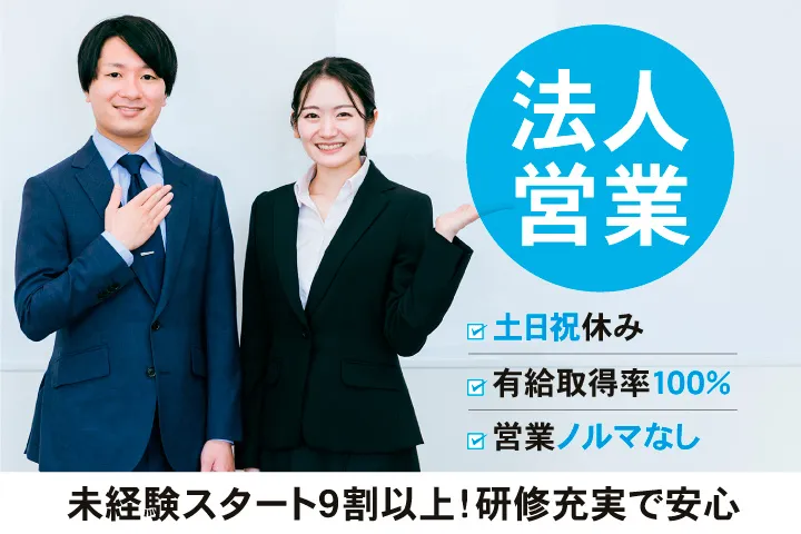 株式会社求人ジャーナルの求人・転職情報