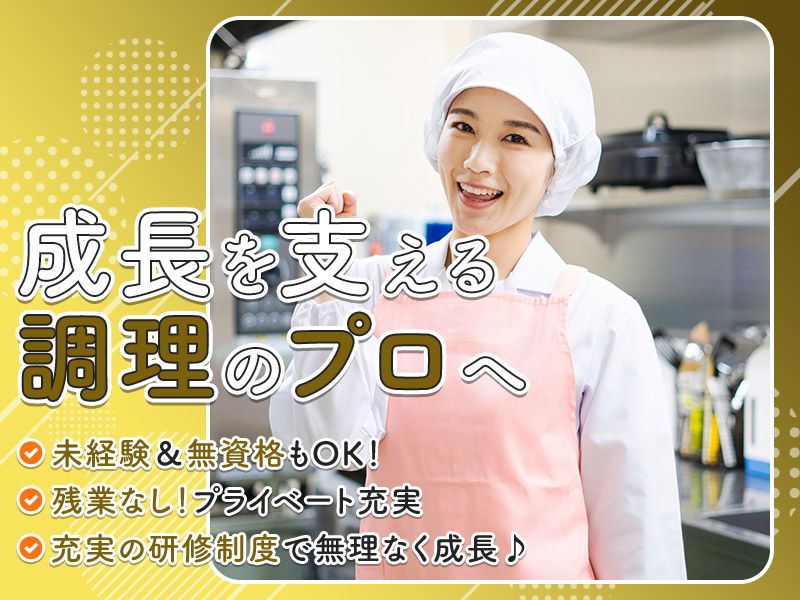 社会福祉法人光和福祉会-0003の求人・転職情報