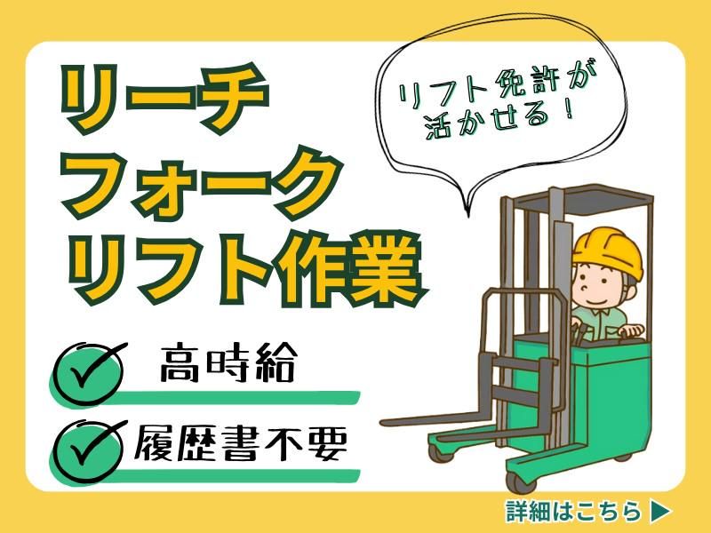 株式会社ジェイプラン 鳥栖(派遣先)鳥栖市姫方町