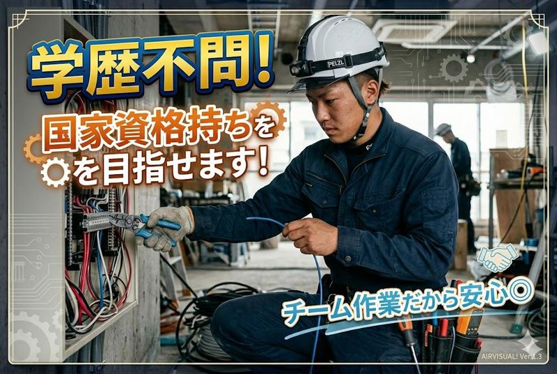 有限会社カツデンの求人・転職情報