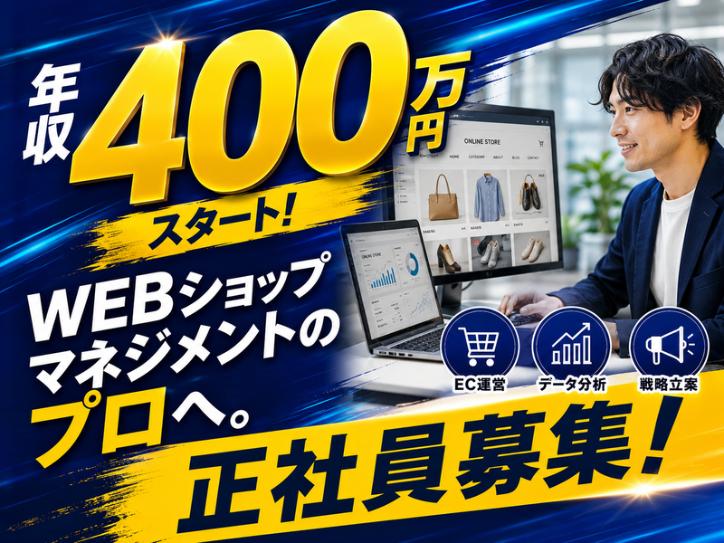 株式会社万代の求人・転職情報