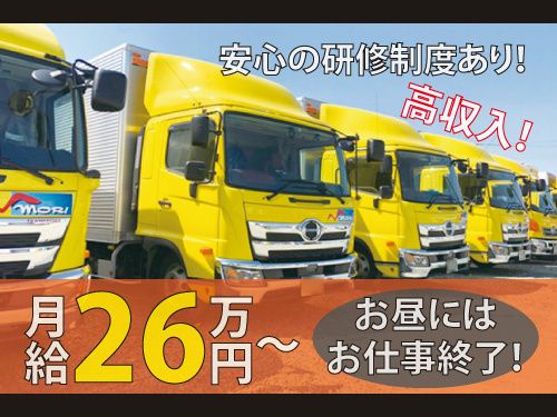 盛運輸株式会社 岩手営業所の求人・転職情報