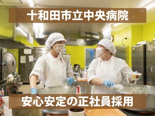 富士産業株式会社　岩手事業部のアルバイト・バイト求人情報-01