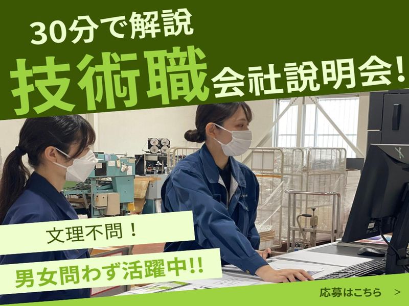 相互ビジネスフォーム株式会社