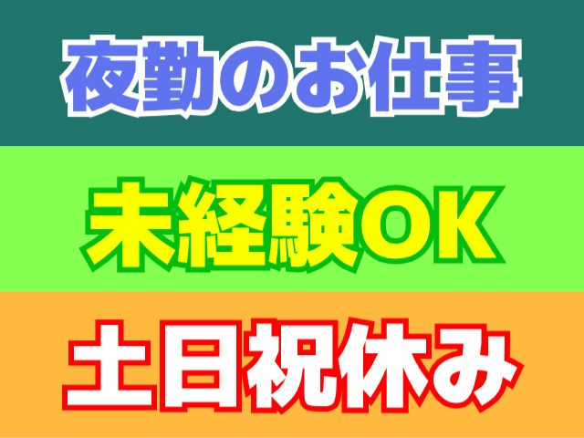 株式会社トーコー 関東支店の派遣求人情報