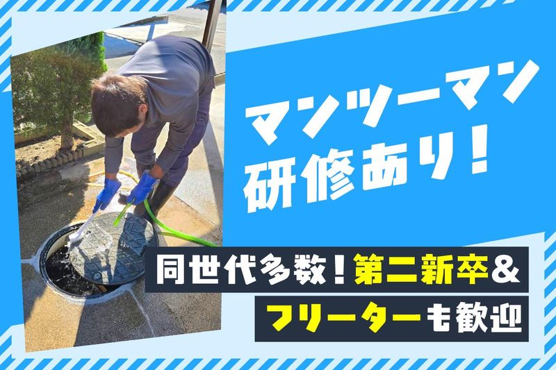 株式会社カナックスのアルバイト・バイト求人情報-02