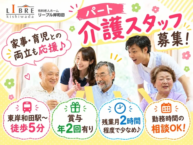 株式会社ライフパートナーの求人・転職情報