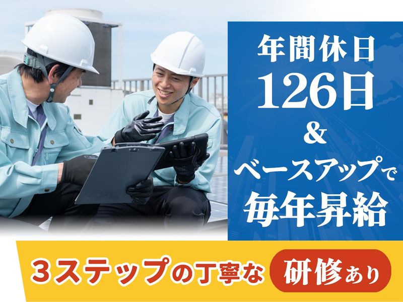 ニューシステム株式会社の求人・転職情報