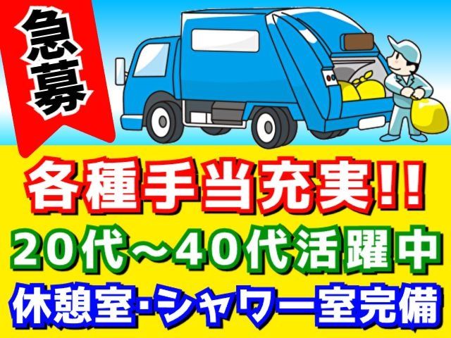 株式会社リサイクルアシストの求人・転職情報