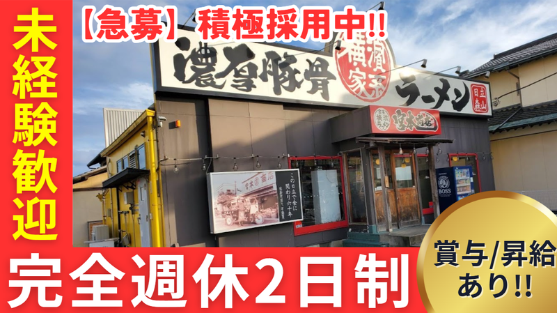有限会社宮本廣吉商店-0001の求人・転職情報