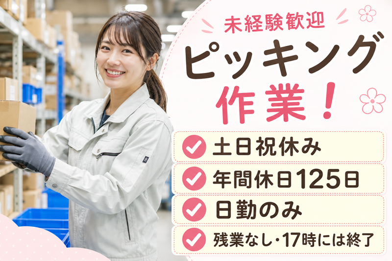 株式会社BE‐next(勤務地:豊川市佐土町の金属加工工場/当社派遣先)