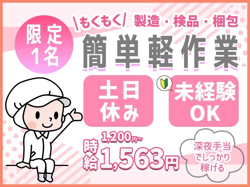 株式会社ニチユウ