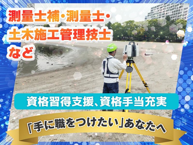 基幹構造株式会社の求人・転職情報
