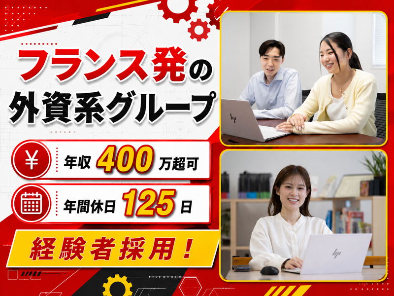アルテンジャパン株式会社の求人・転職情報