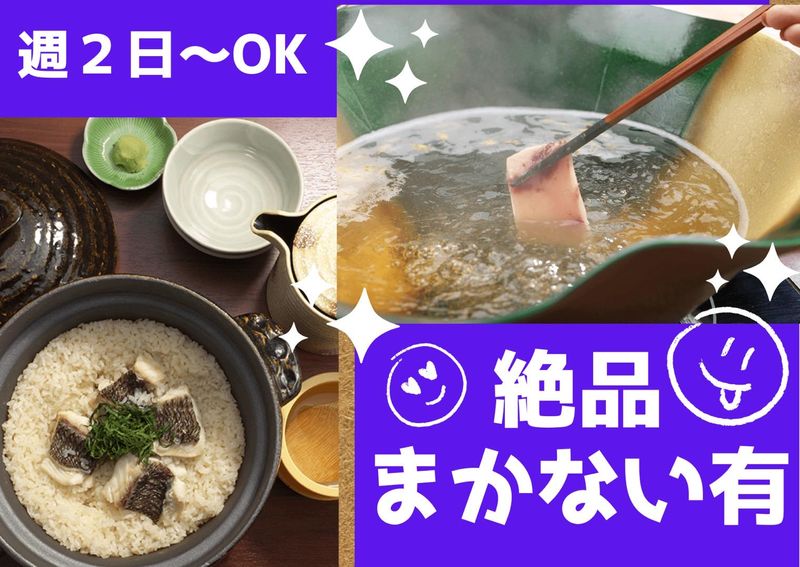 湊〇のアルバイト・バイト求人情報-01