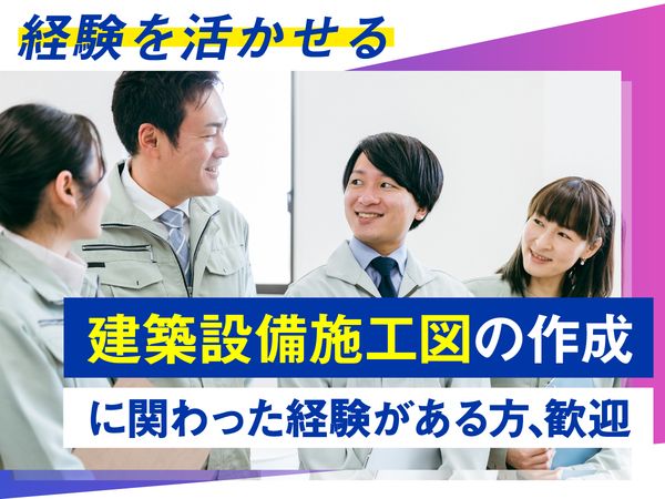 株式会社テクノクラーツの求人・転職情報