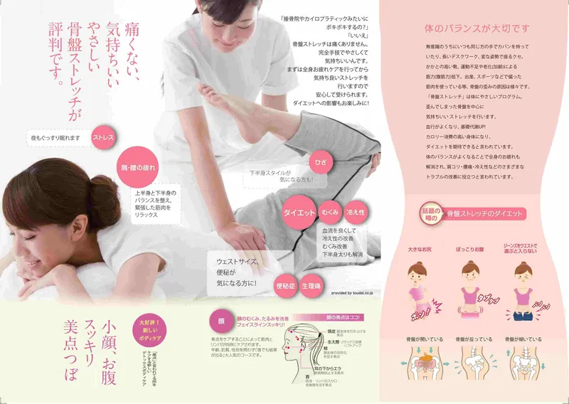 バランスサロン　小田原店(万葉の湯内)のアルバイト・バイト求人情報-01