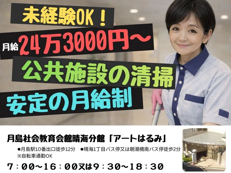 協和産業株式会社　日本橋営業所の求人・転職情報