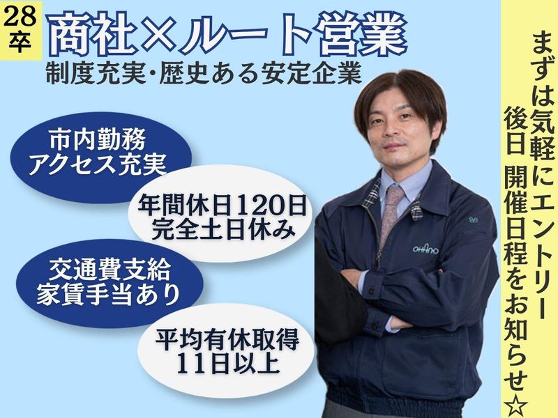 岡野機工株式会社
