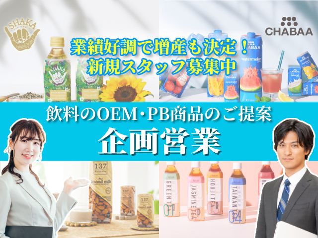 ハルナグループの求人・転職情報