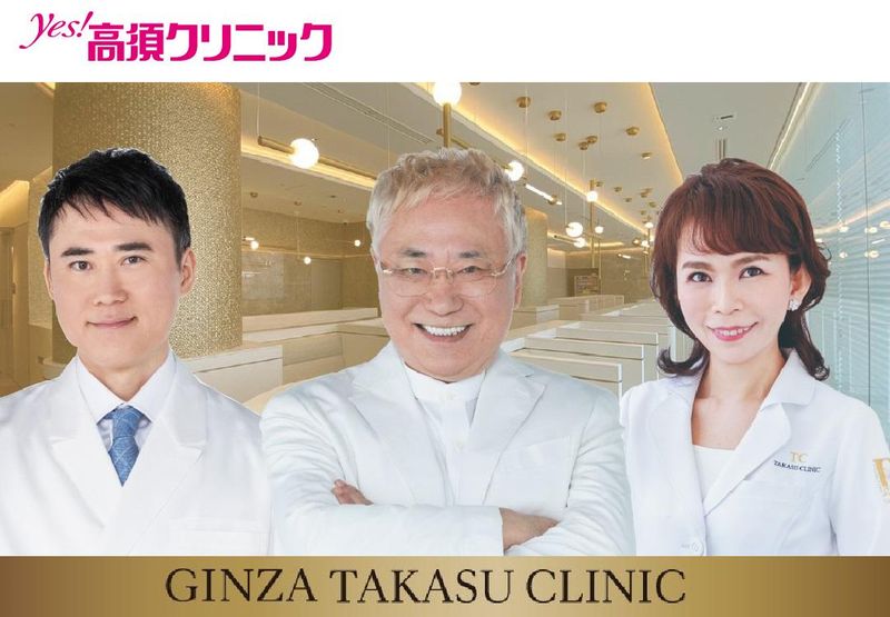 医療法人社団福祉会　高須クリニックの求人・転職情報