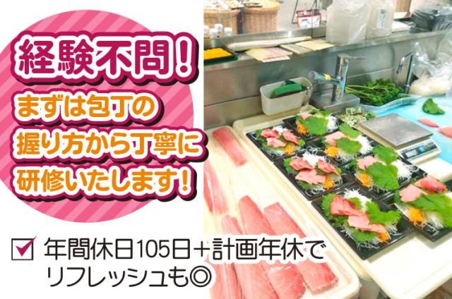 ㈱大水直売の求人・転職情報