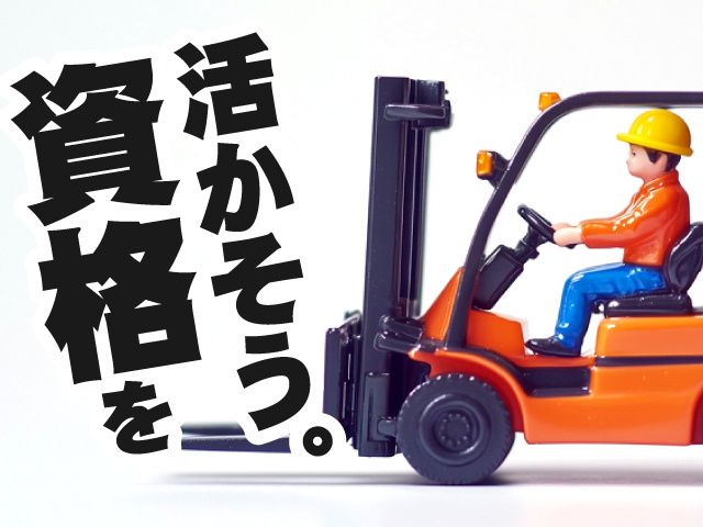 株式会社ヒューマンアイ 千葉営業所