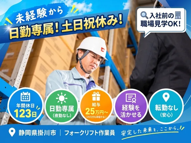 清和海運株式会社の求人・転職情報