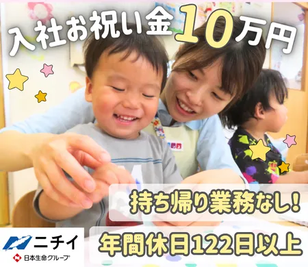株式会社ニチイ学館の求人・転職情報