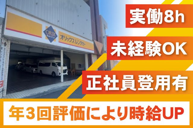 東光石油株式会社の求人・転職情報