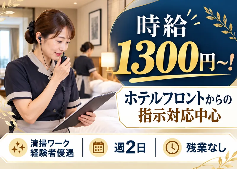 北の庭 THE KURETAKESOのアルバイト・バイト求人情報