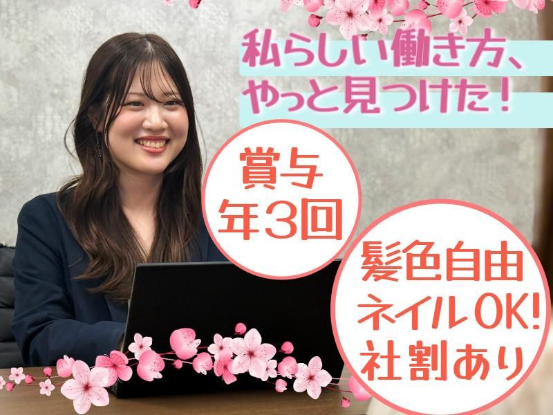 セブンエー美容株式会社の求人・転職情報