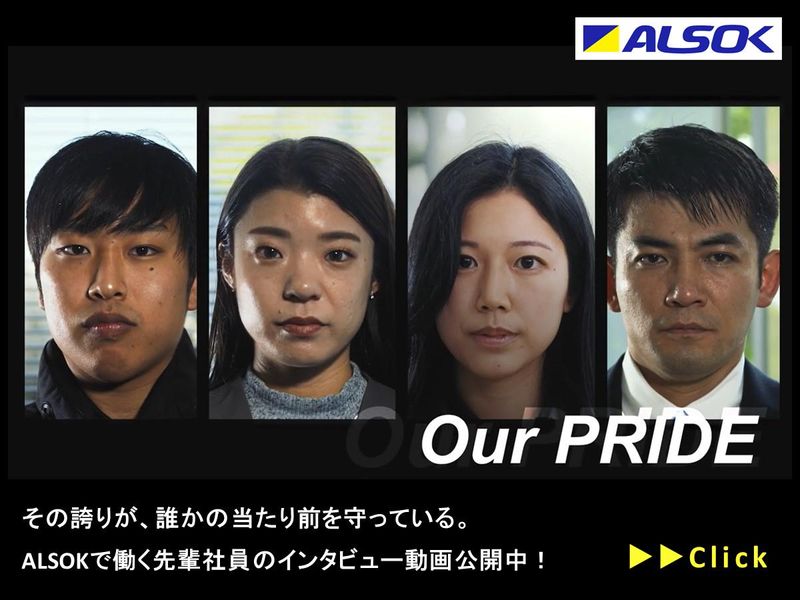 ＡＬＳＯＫ株式会社