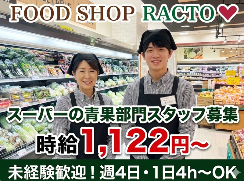 株式会社山科食品のアルバイト・バイト求人情報-02