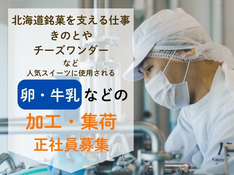 株式会社ユートピアアグリカルチャーの求人・転職情報