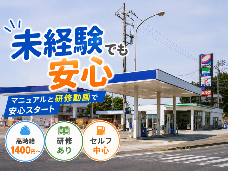 株式会社吉田石油店の求人・転職情報