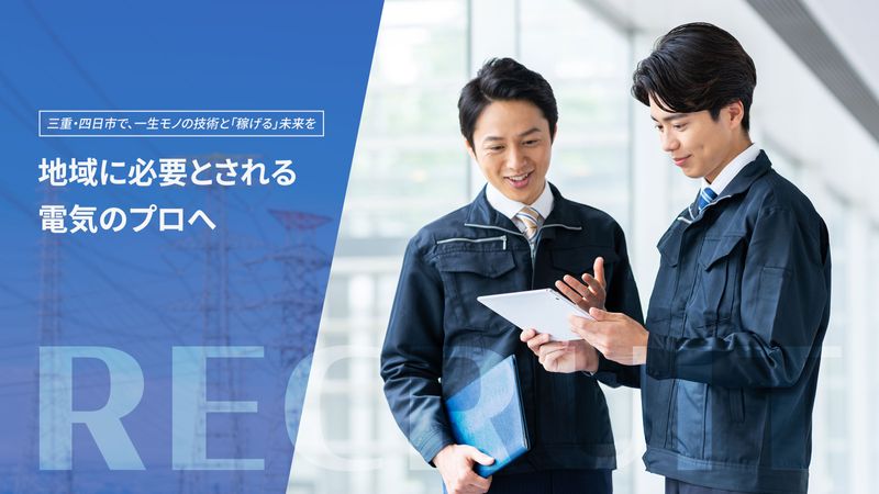 株式会社マツデンの求人・転職情報