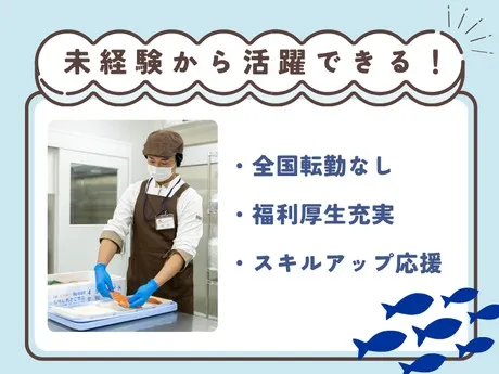 クスリのアオキ　桐間西店のアルバイト・バイト求人情報