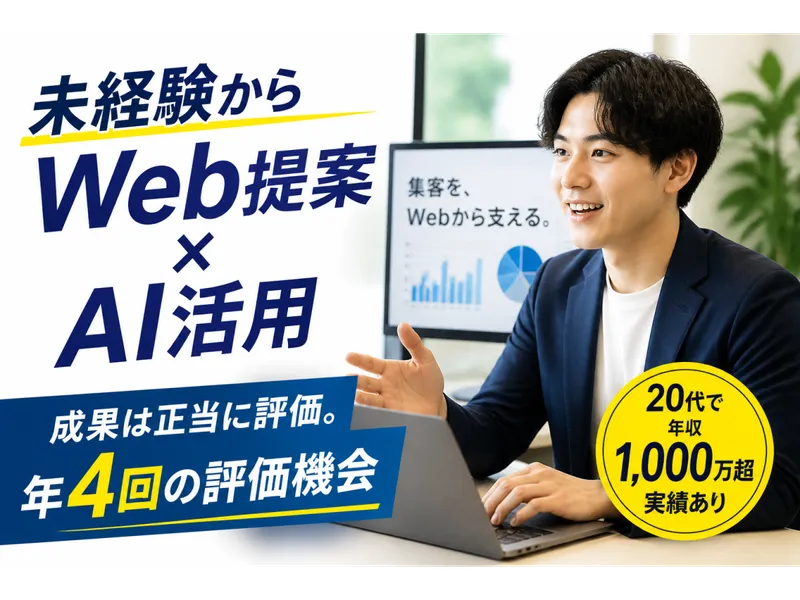 東京オフィス(本社)のアルバイト・バイト求人情報