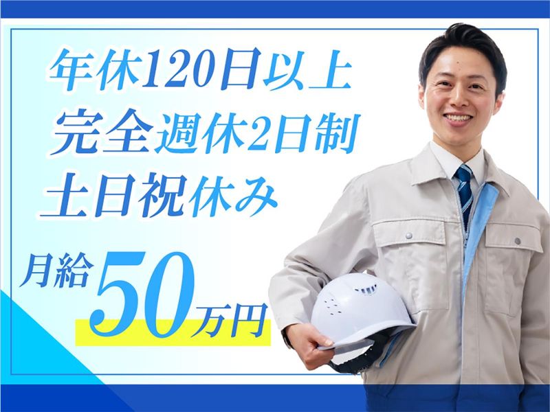 株式会社セキデン-0001の求人・転職情報