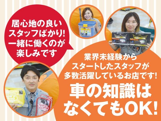 ジェームス旭川株式会社-0001の求人・転職情報