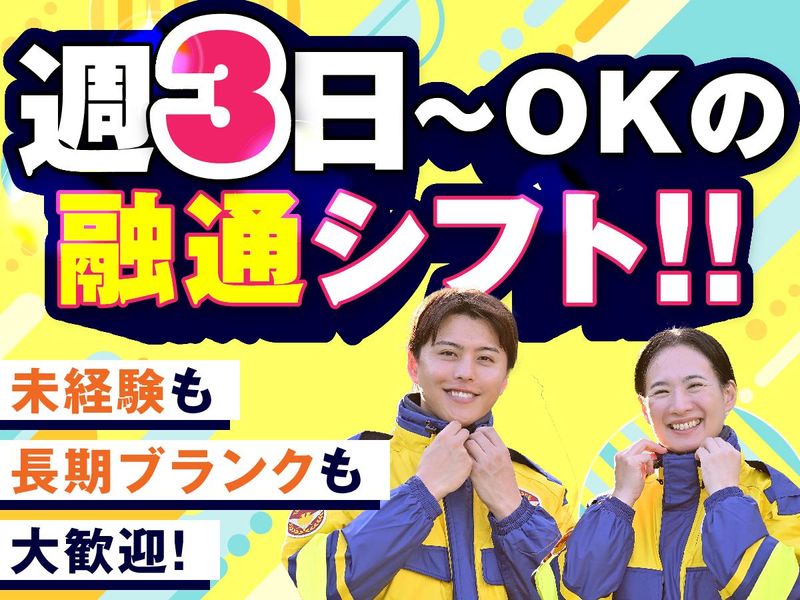 テイケイ株式会社　名古屋支社[178]の派遣求人情報
