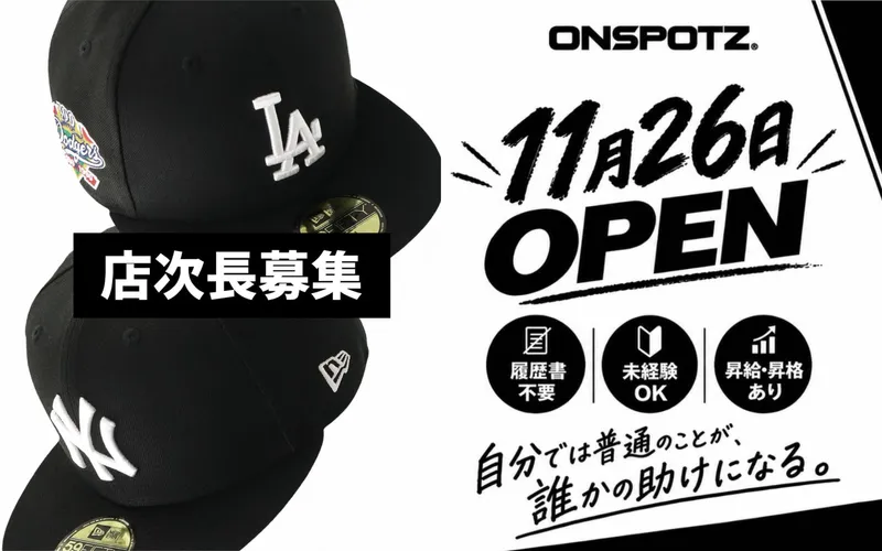 ONSPOTZ イオン各務原インター店のアルバイト・バイト求人情報