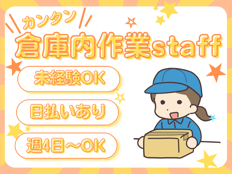 アートバンライン株式会社のアルバイト・バイト求人情報-11