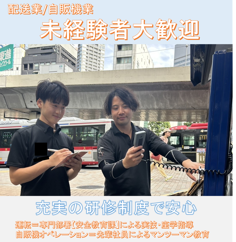 株式会社マルノウチディストリ　東京BAY支店のアルバイト・バイト求人情報-02